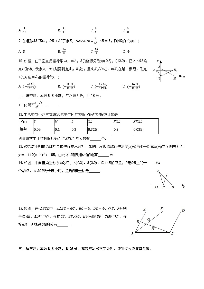 +河南省南阳市第九完全学校2022-2023学年九年级上学期期末数学试卷+02