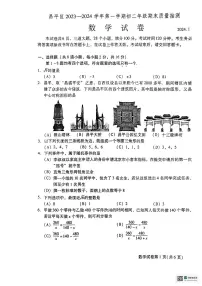 北京市昌平区2023-2024学年八年级上学期期末数学试卷+