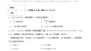 数学七年级上册第3章 代数式3.2 代数式课时练习