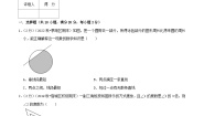 苏科版七年级上册第6章 平面图形的认识（一）6.4 平行同步达标检测题