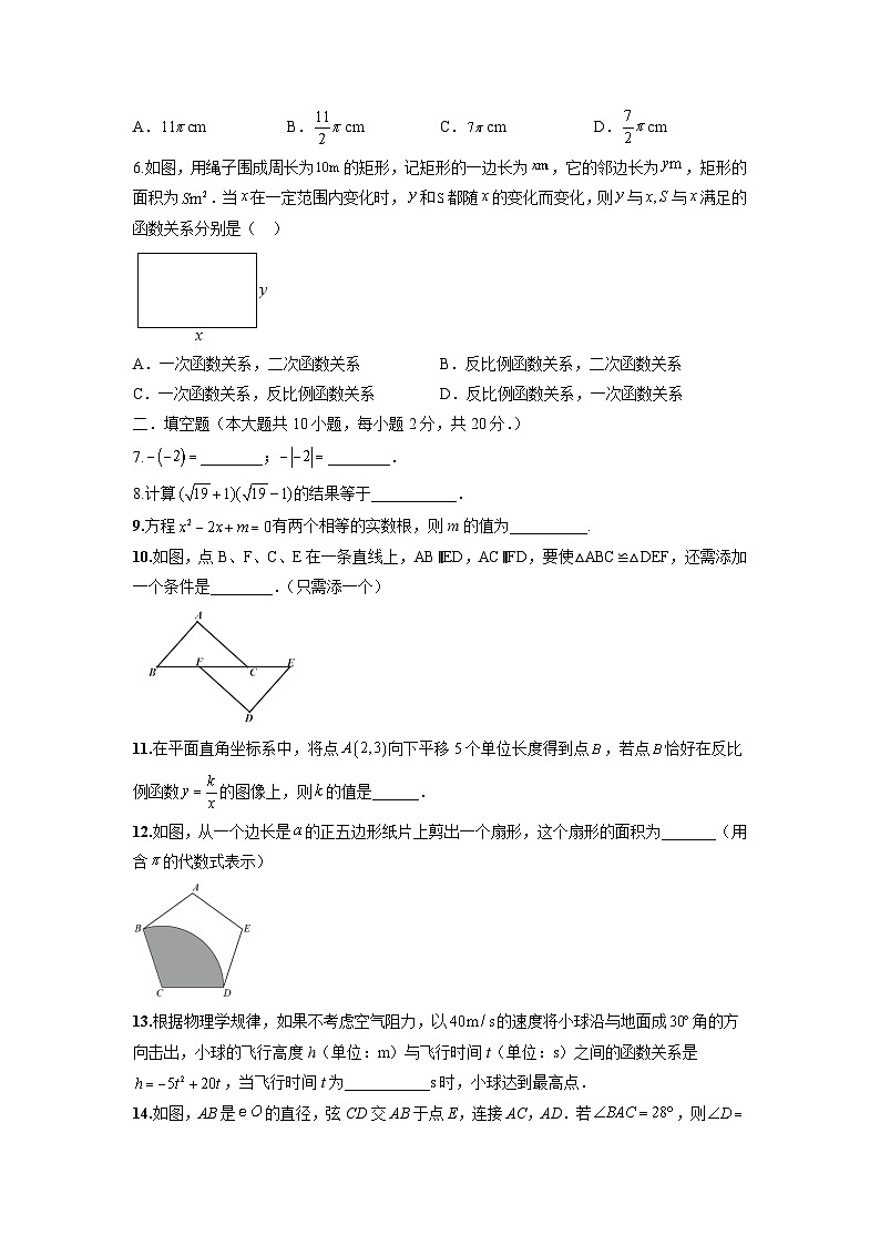 黄金卷01-【赢在中考·黄金8卷】备战2023年中考数学全真模拟卷(江苏南京专用)(含解析)第2页
