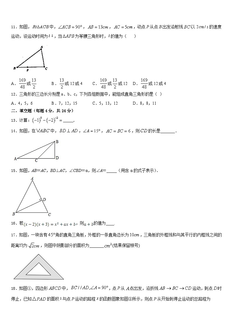 安徽省十学校2023-2024学年八上数学期末调研试题含答案第3页