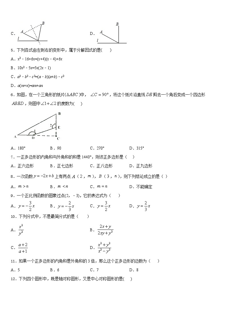 宁夏省银川市2023-2024学年数学八年级第一学期期末复习检测试题含答案02