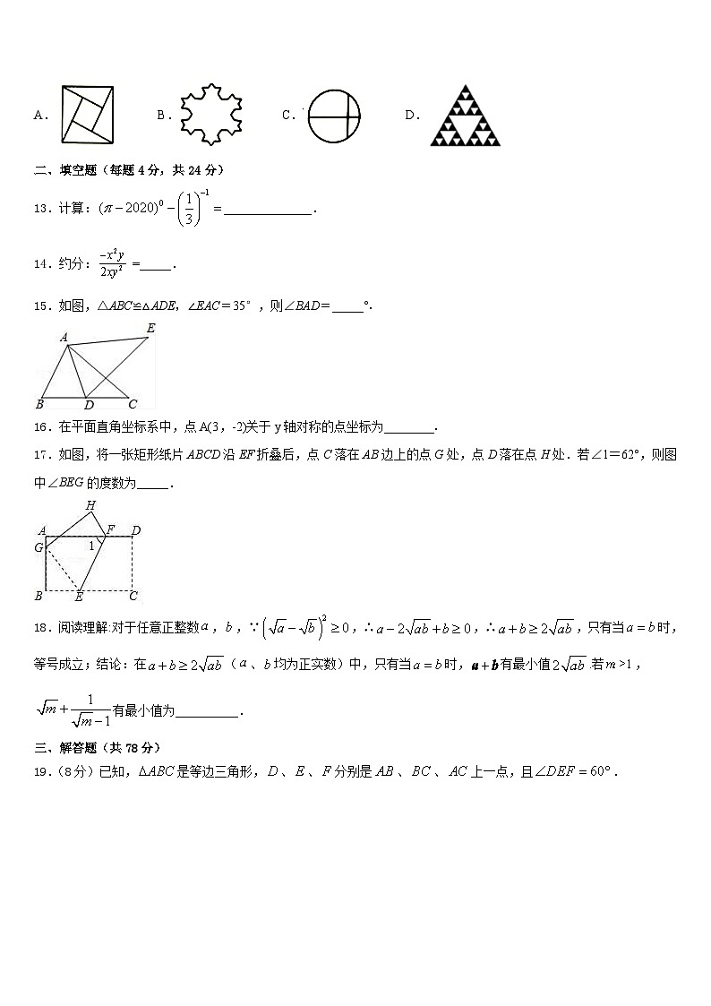 宁夏省银川市2023-2024学年数学八年级第一学期期末复习检测试题含答案03