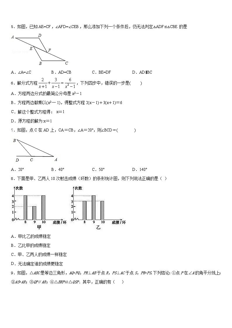 天津市部分区(蓟州区)2023-2024学年八上数学期末教学质量检测模拟试题含答案02