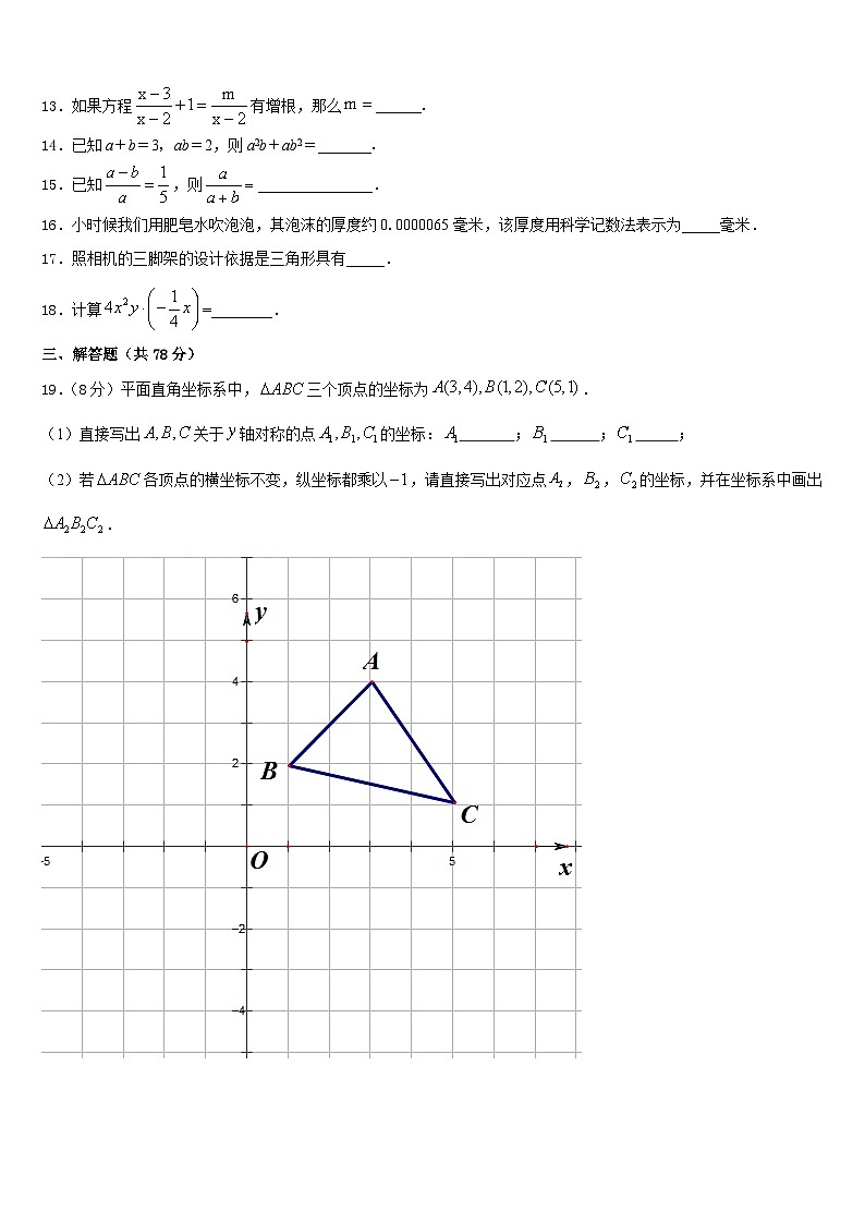 天津市河北区2023-2024学年数学八年级第一学期期末考试模拟试题含答案第3页