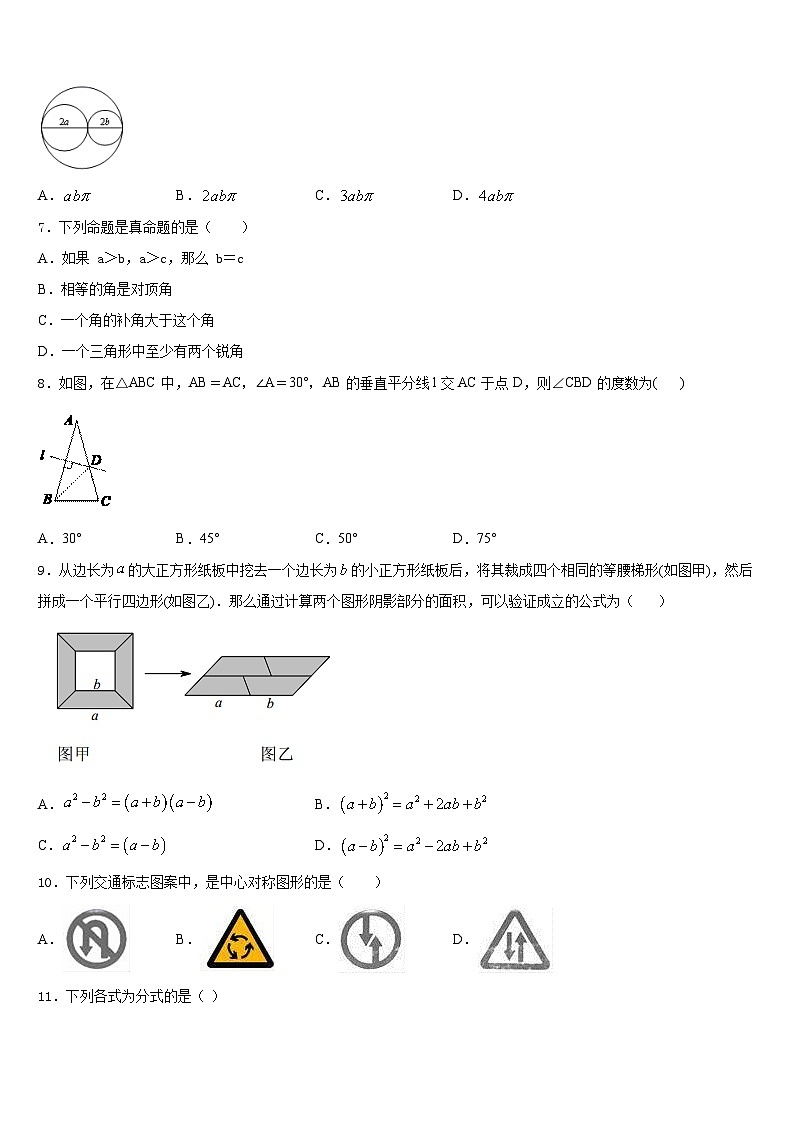 安徽省宣城市宣州区水阳中学心初级中学2023-2024学年数学八年级第一学期期末统考试题含答案02