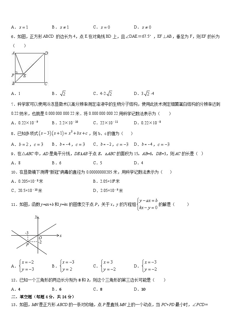 山东省东营市胜利中学2023-2024学年八年级数学第一学期期末质量跟踪监视模拟试题含答案第2页