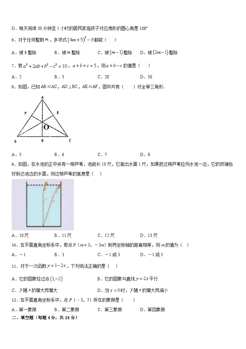山东省济南市莱芜区莲河学校2023-2024学年八上数学期末联考模拟试题含答案02