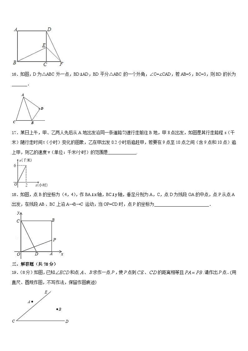 山东省济宁市兖州区2023-2024学年八上数学期末学业质量监测试题含答案第3页