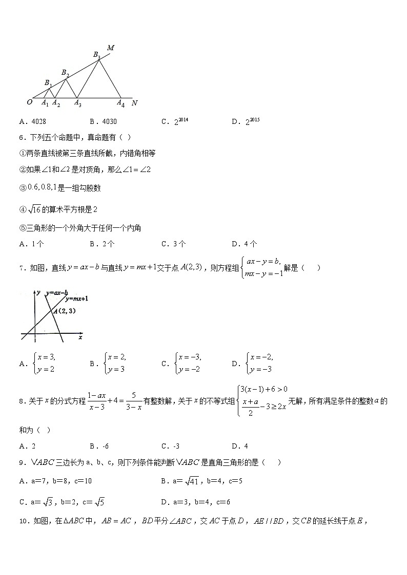 山东省临沂市临沂经济开发区2023-2024学年八年级数学第一学期期末达标检测试题含答案第2页