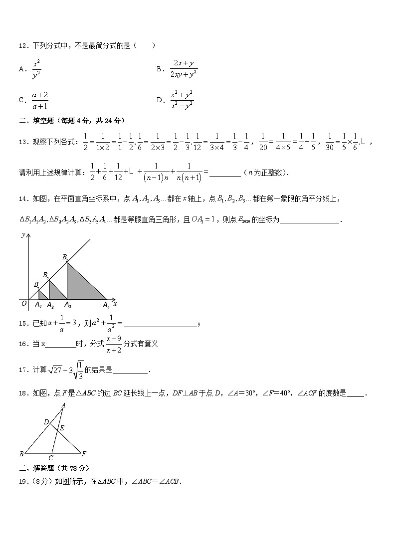 黑龙江省黑河市名校2023-2024学年八年级数学第一学期期末质量检测试题含答案第3页