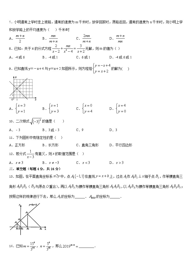 山东省青岛开发区育才中学2023-2024学年数学八上期末质量检测试题含答案第2页