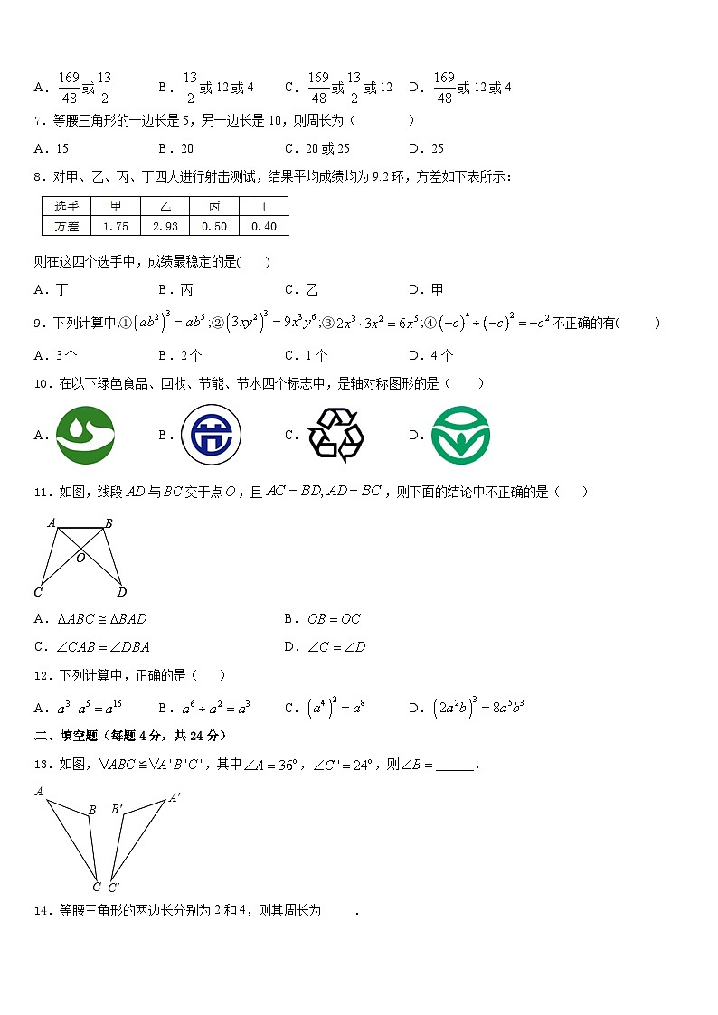 山东省青岛市黄岛区弘文学校2023-2024学年八年级数学第一学期期末质量跟踪监视模拟试题含答案第2页