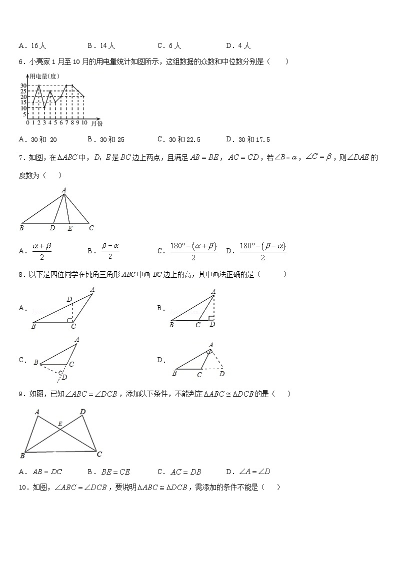 山东省郓城第一中学2023-2024学年八上数学期末考试模拟试题含答案第2页