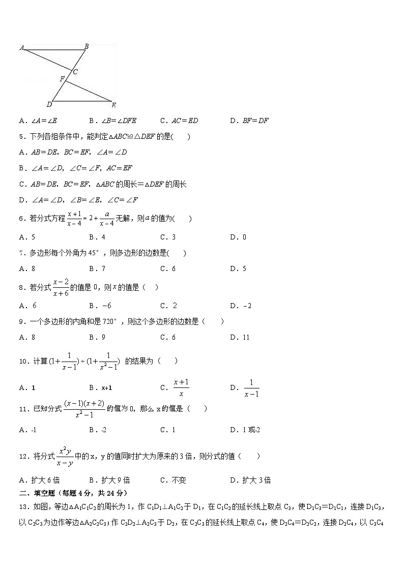 广东深圳市龙华区锦华实验学校2023-2024学年八上数学期末教学质量检测试题含答案02
