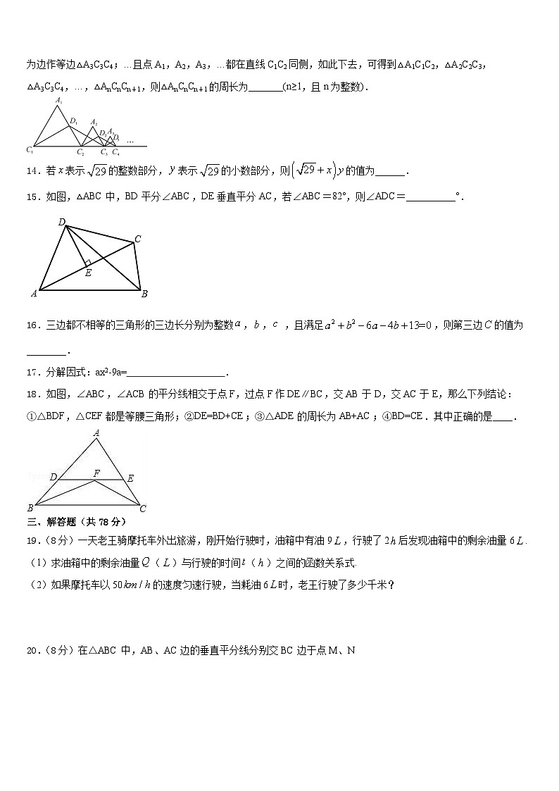 广东深圳市龙华区锦华实验学校2023-2024学年八上数学期末教学质量检测试题含答案03