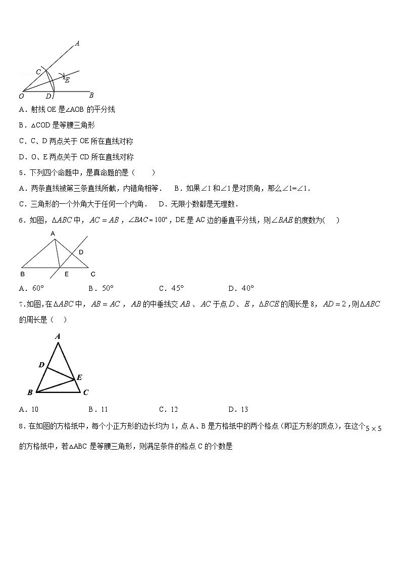 广东省北亭实验学校2023-2024学年八上数学期末质量跟踪监视试题含答案02