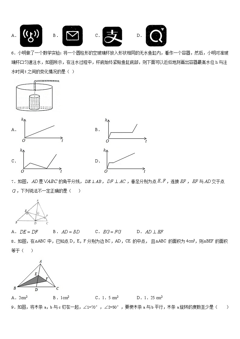 广东省东莞虎门汇英学校2023-2024学年数学八上期末质量检测模拟试题含答案第2页