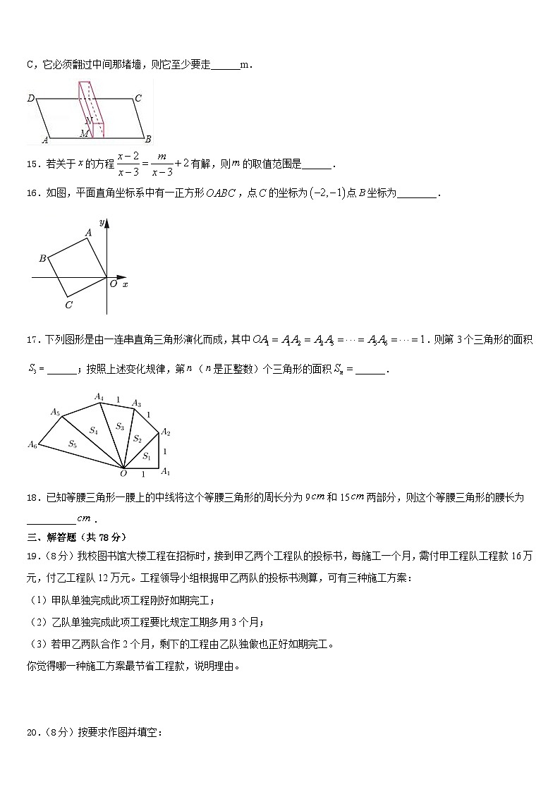 廣東省東莞市2023-2024學(xué)年數(shù)學(xué)八上期末質(zhì)量跟蹤監(jiān)視試題含答案第3頁