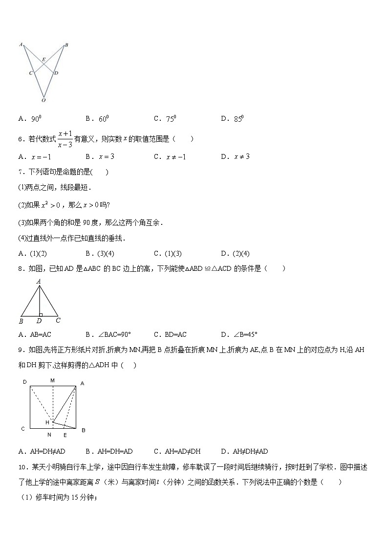 广东省佛山南海区四校联考2023-2024学年八上数学期末教学质量检测模拟试题含答案第2页