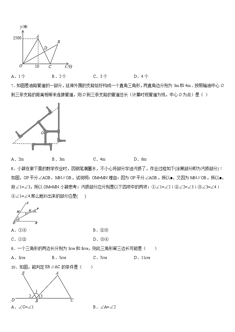 广东省广州市花都秀全中学2023-2024学年八年级数学第一学期期末经典模拟试题含答案第2页