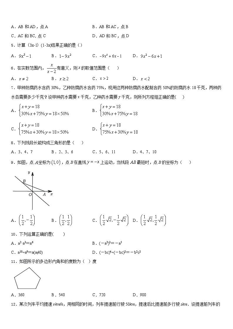 广东省广州市荔湾区广雅实验学校2023-2024学年八上数学期末达标检测试题含答案02