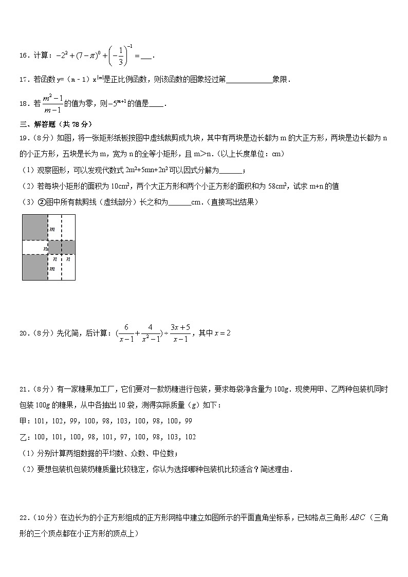 广东省广州天河区七校联考2023-2024学年八年级数学第一学期期末质量检测试题含答案第3页