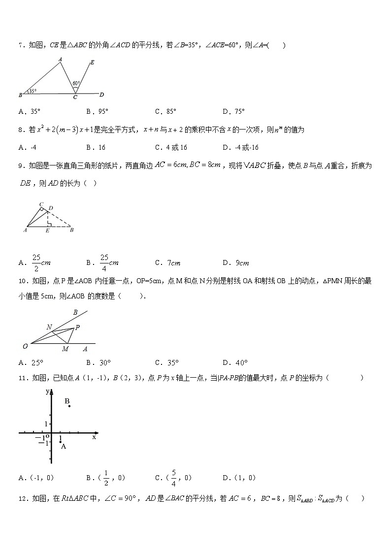 广东省华南师范大附属中学2023-2024学年八上数学期末联考试题含答案02