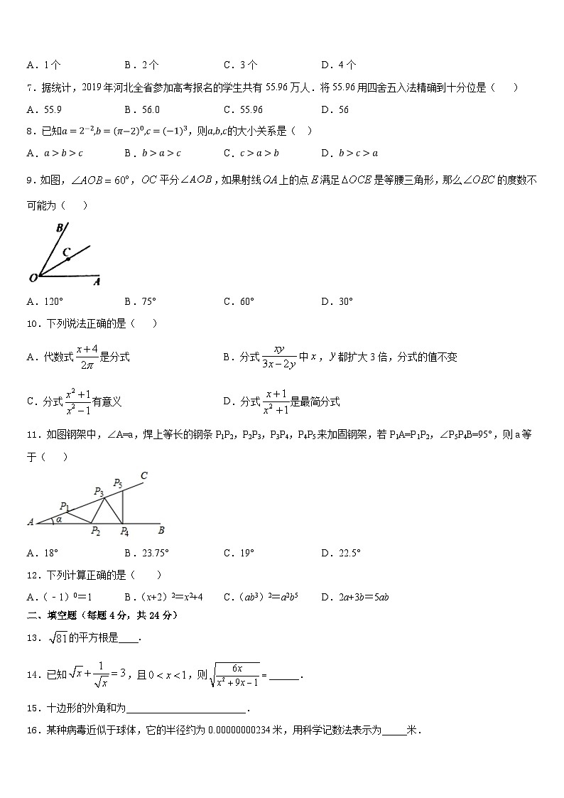 山西省长治市名校2023-2024学年八年级数学第一学期期末学业质量监测试题含答案第2页