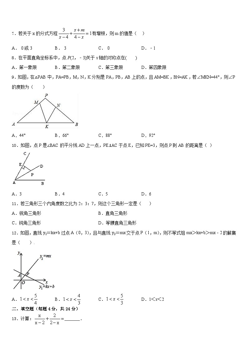 广东省揭阳市2023-2024学年八上数学期末质量跟踪监视试题含答案第2页