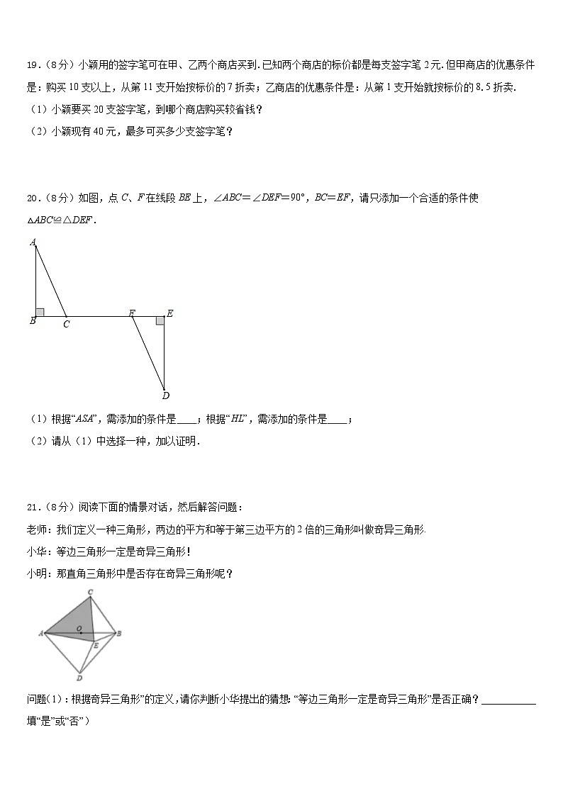 广东省梅州市梅江区实验中学2023-2024学年数学八上期末达标检测模拟试题含答案03