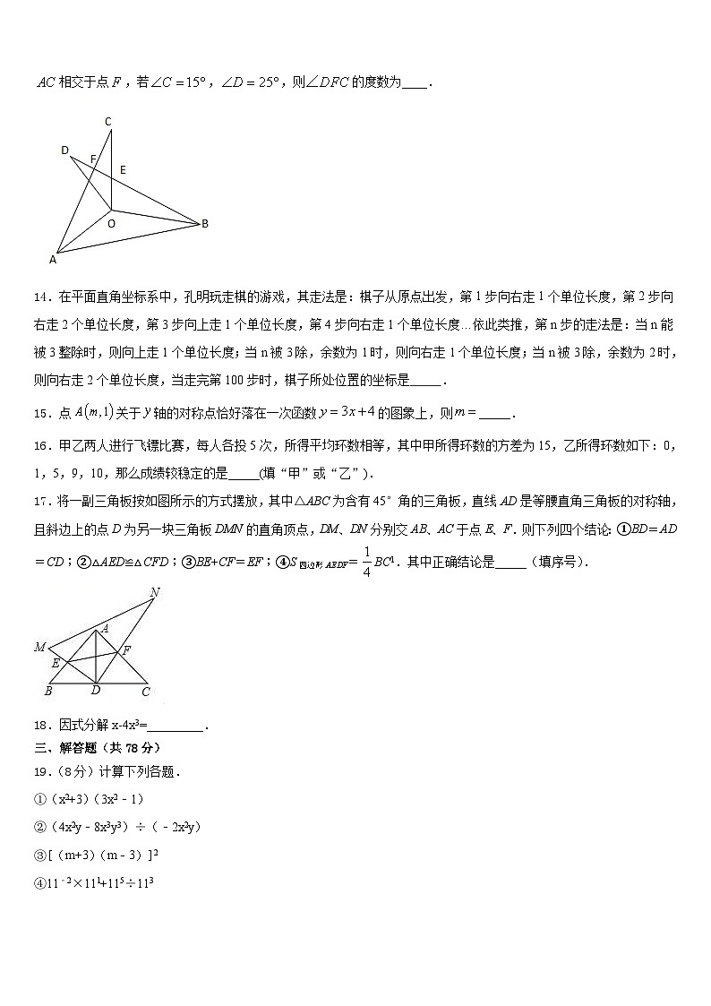 广东省深圳实验学校2023-2024学年数学八上期末调研模拟试题含答案第3页