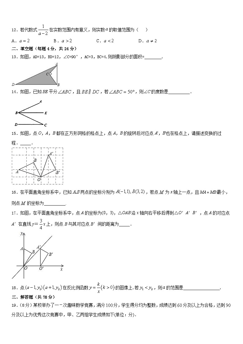 广东省肇庆市德庆县2023-2024学年八上数学期末检测模拟试题含答案03