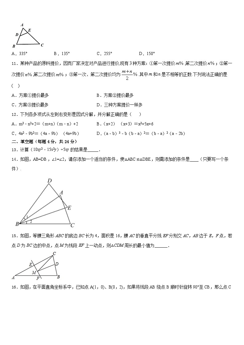 广东省深圳市平冈中学2023-2024学年数学八上期末教学质量检测模拟试题含答案第3页