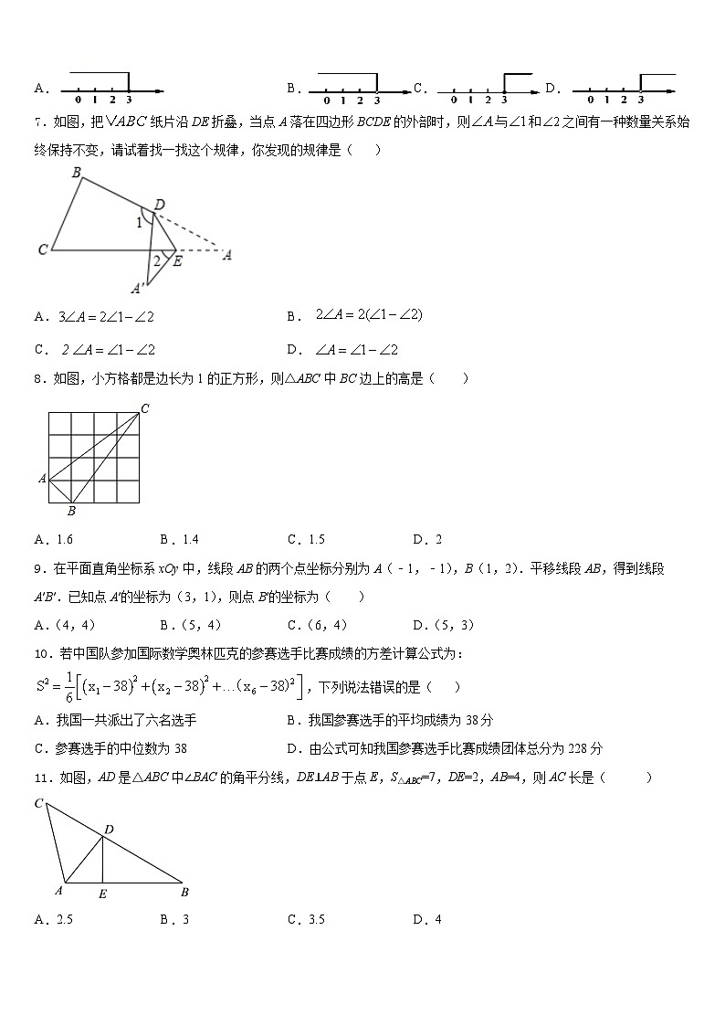广西北流、陆川、容县2023-2024学年八上数学期末教学质量检测模拟试题含答案02