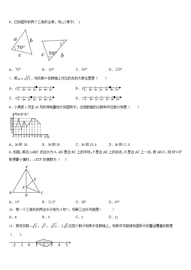 广西贵港市2023-2024学年八上数学期末检测模拟试题含答案第2页