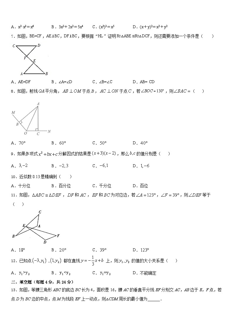 广西南宁市第47中学2023-2024学年数学八年级第一学期期末复习检测模拟试题含答案第2页