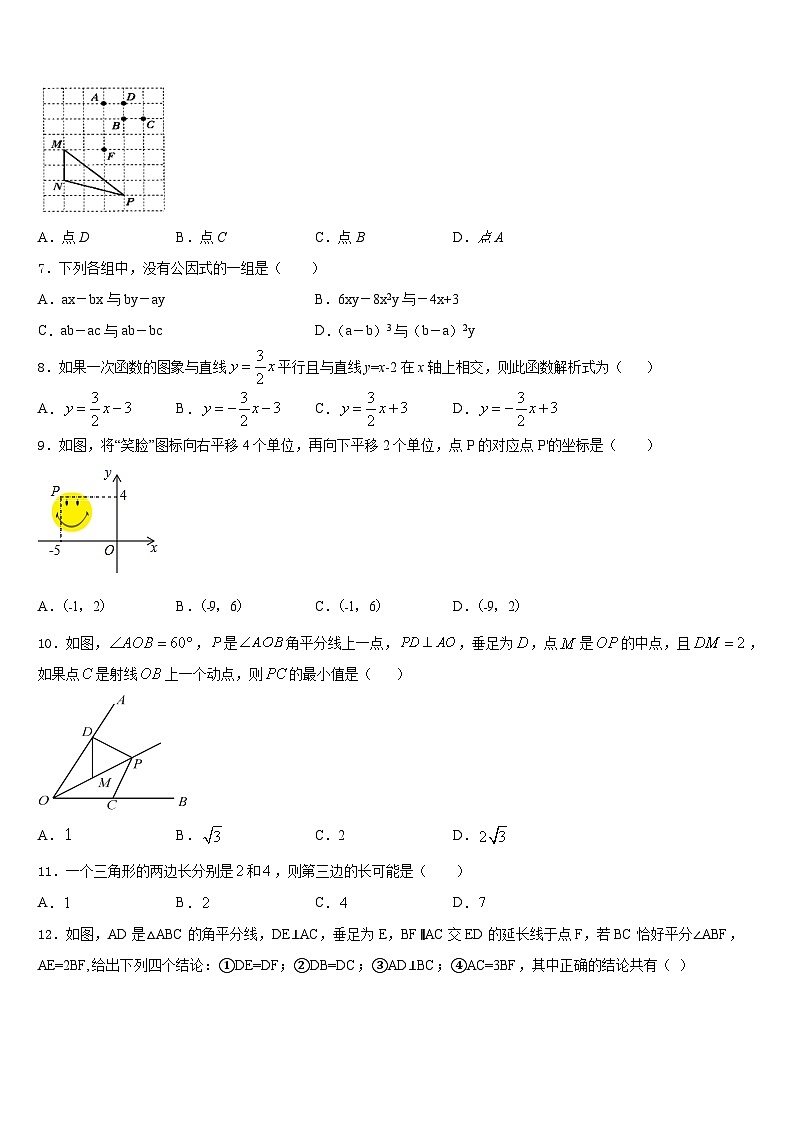 广西南宁市广西大学附属中学2023-2024学年八年级数学第一学期期末调研试题含答案02