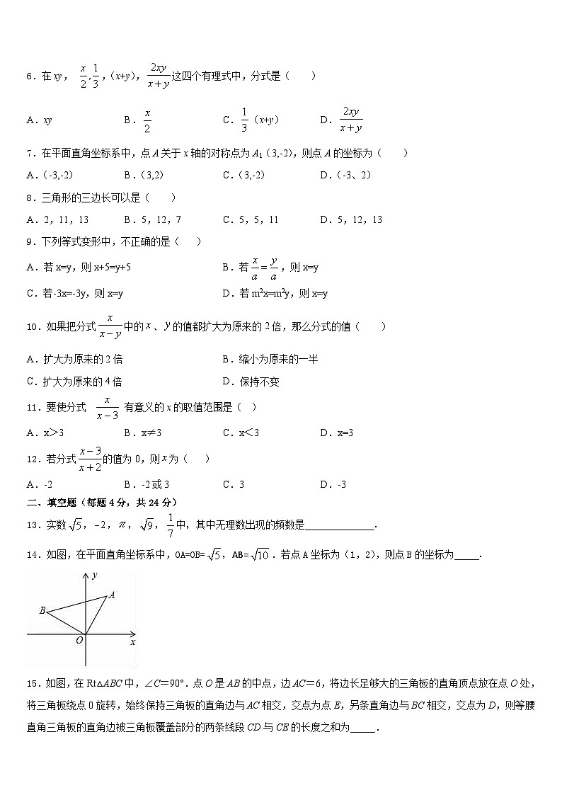 广西省河池市名校2023-2024学年八年级数学第一学期期末统考模拟试题含答案第2页