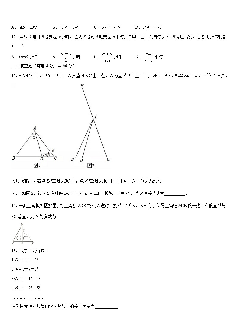 广西壮族自治区钦州市浦北县2023-2024学年数学八上期末监测试题含答案第3页