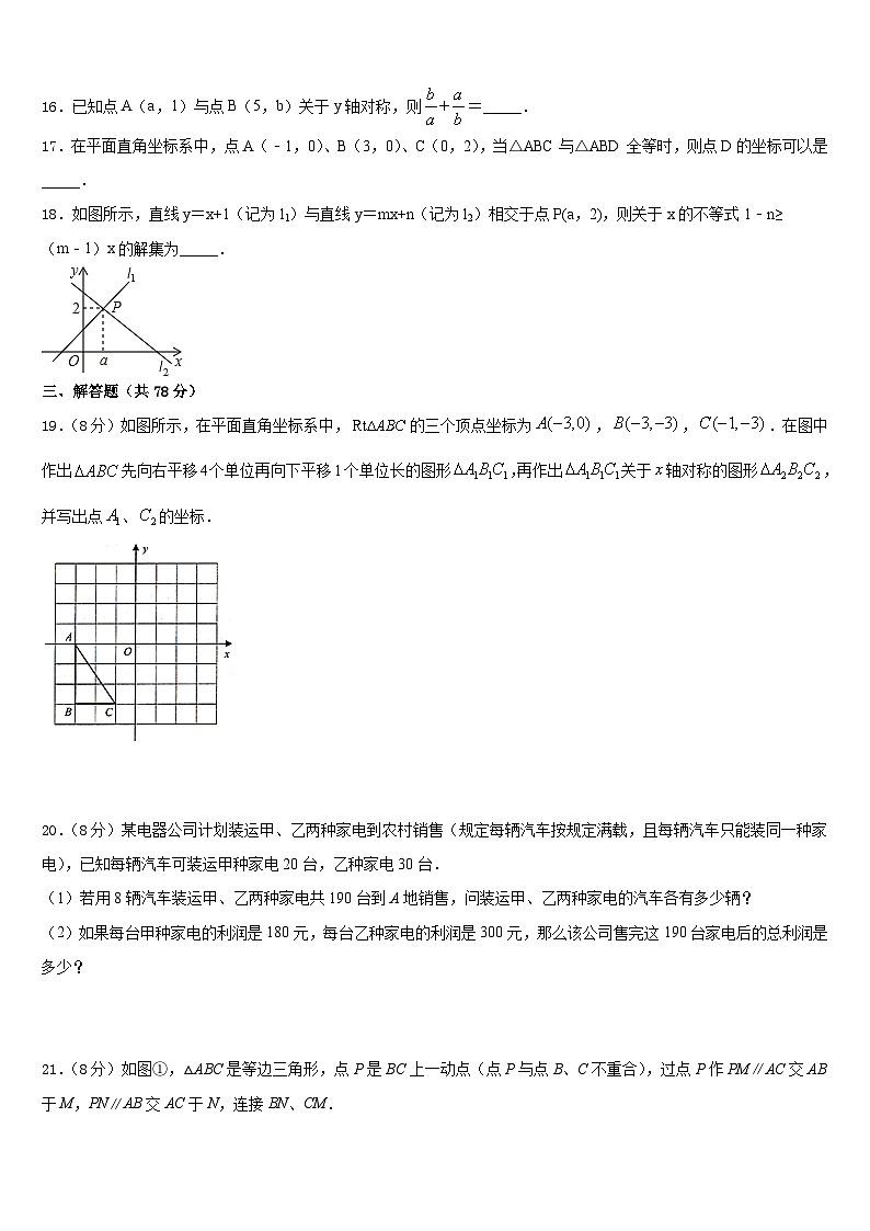 广西省重点中学2023-2024学年八上数学期末监测试题含答案03