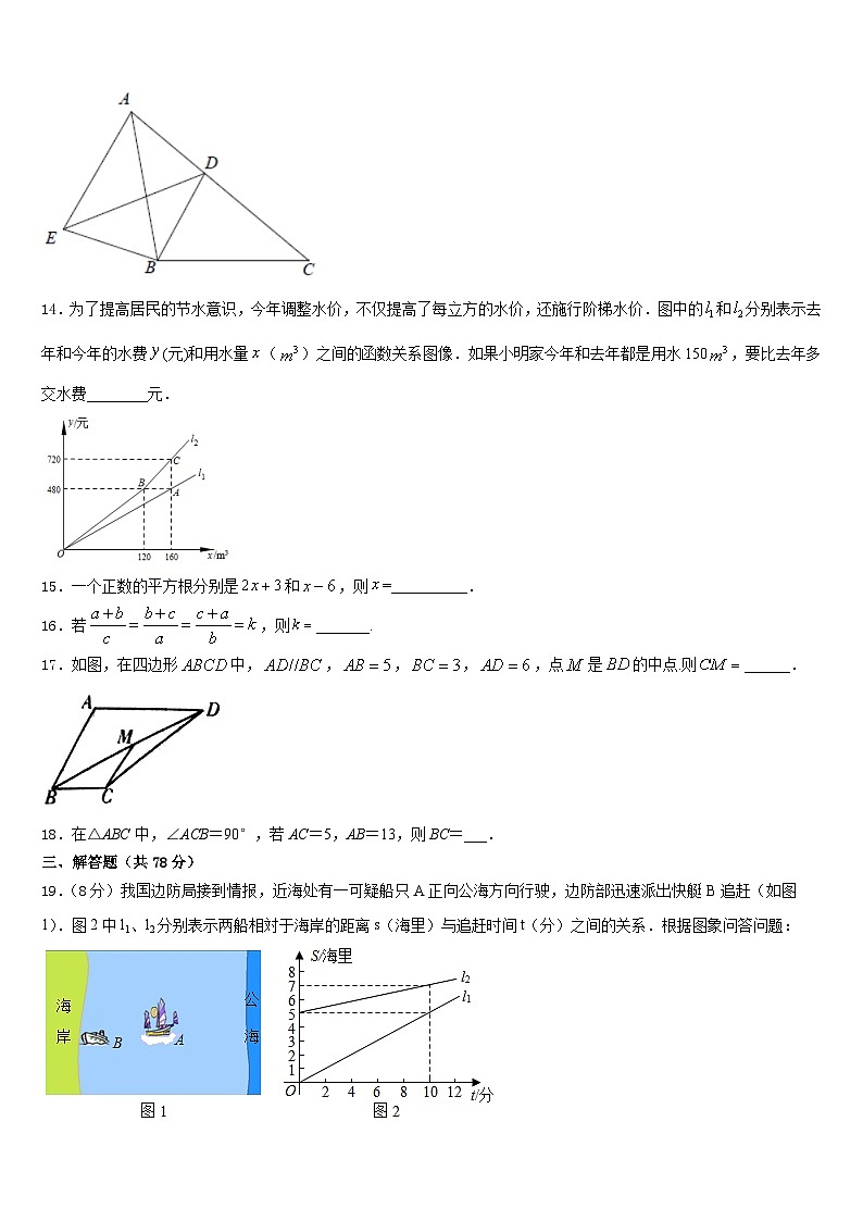 江苏省句容市第二中学2023-2024学年八年级数学第一学期期末教学质量检测试题含答案第3页
