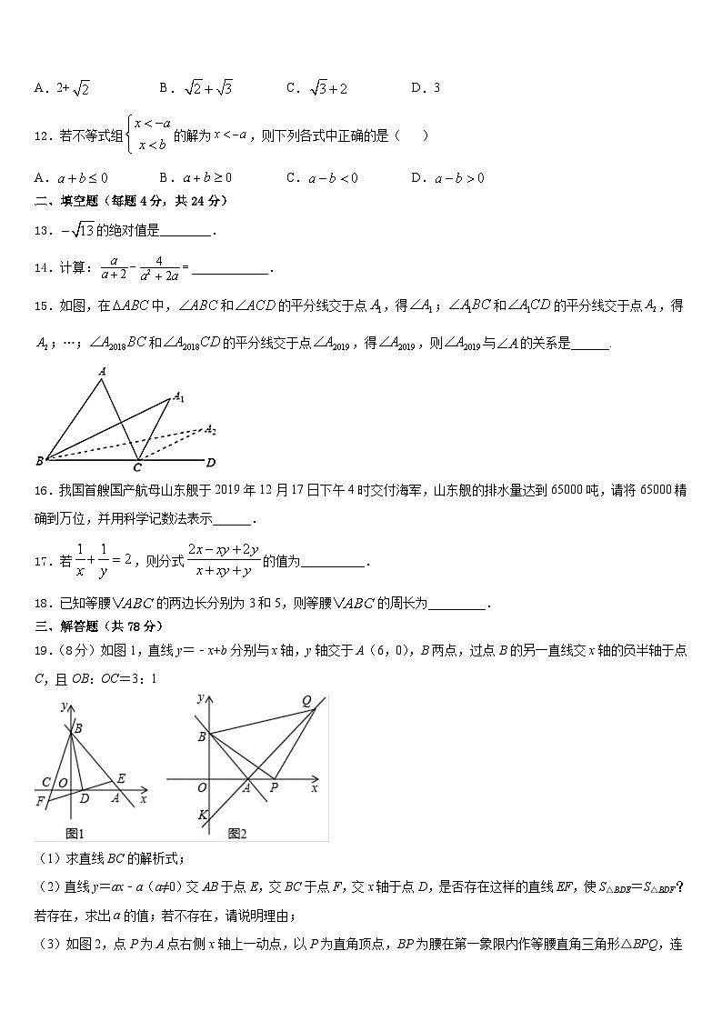 江苏省南京市鼓楼区鼓楼实验中学2023-2024学年数学八上期末教学质量检测试题含答案03