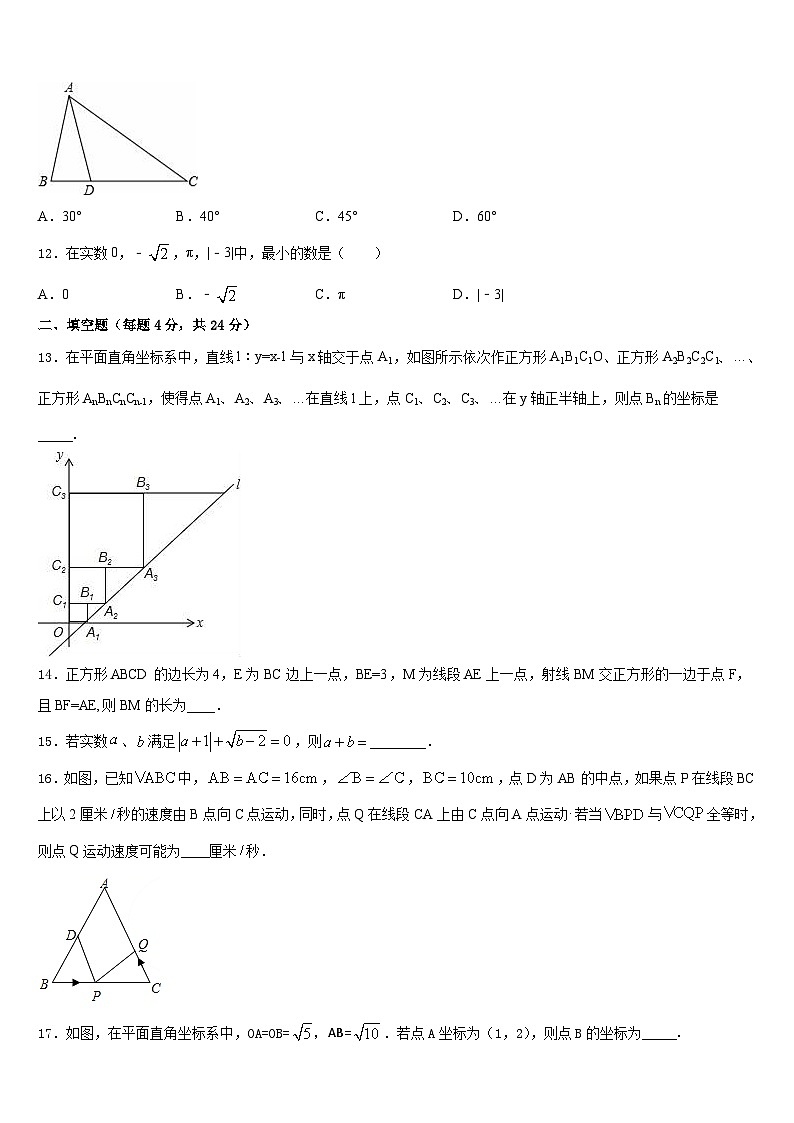 江苏省南京市江宁区湖熟片2023-2024学年数学八上期末教学质量检测模拟试题含答案03