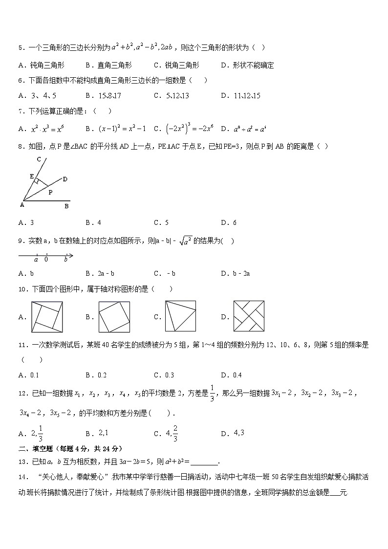 江苏省南京市金陵汇文中学2023-2024学年数学八上期末质量跟踪监视试题含答案第2页
