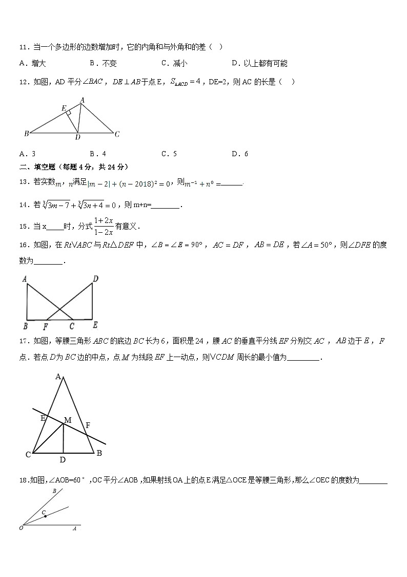 江苏省南京市南京民办育英第二外国语学校2023-2024学年八年级数学第一学期期末检测模拟试题含答案03