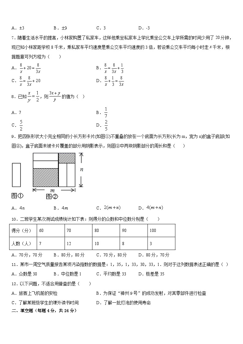 江苏省南通市北城中学2023-2024学年数学八上期末监测模拟试题含答案第2页