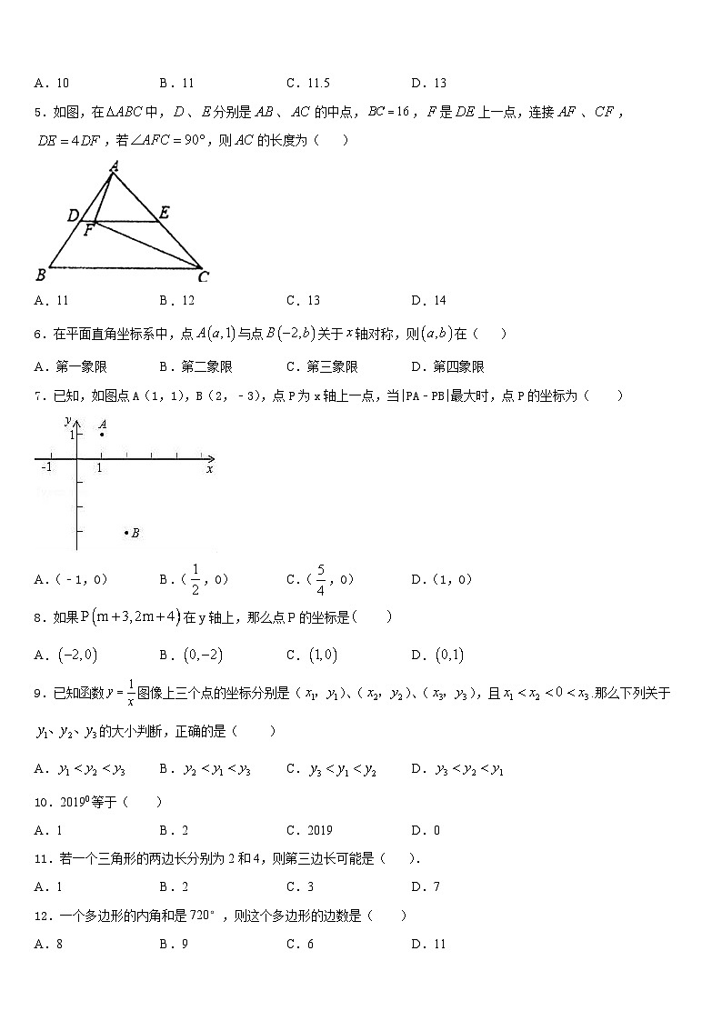 江苏省南通市新桥中学2023-2024学年八上数学期末综合测试试题含答案第2页
