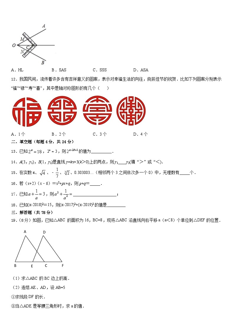 江苏省南通市港闸区南通市北城中学2023-2024学年八上数学期末监测试题含答案03